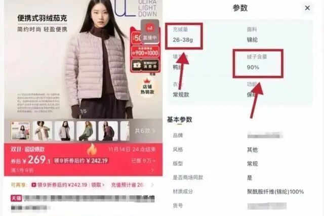 1吨鸭绒从17万涨到58万！商家称“四五百元也买不到好羽绒服”