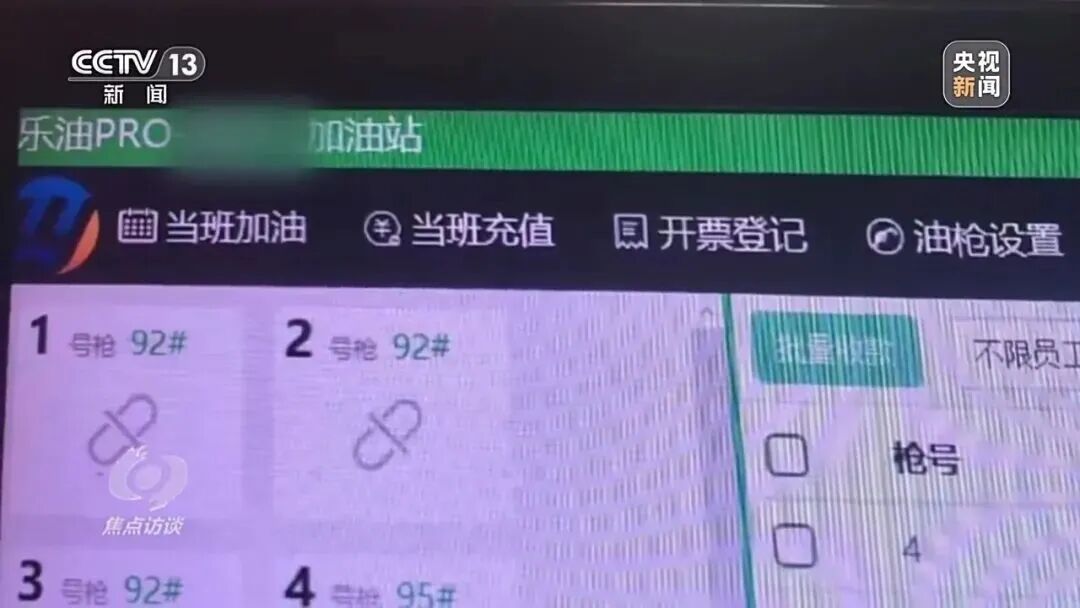 “加60升油，少给1.2升”，央视曝光加油站作弊“花招”