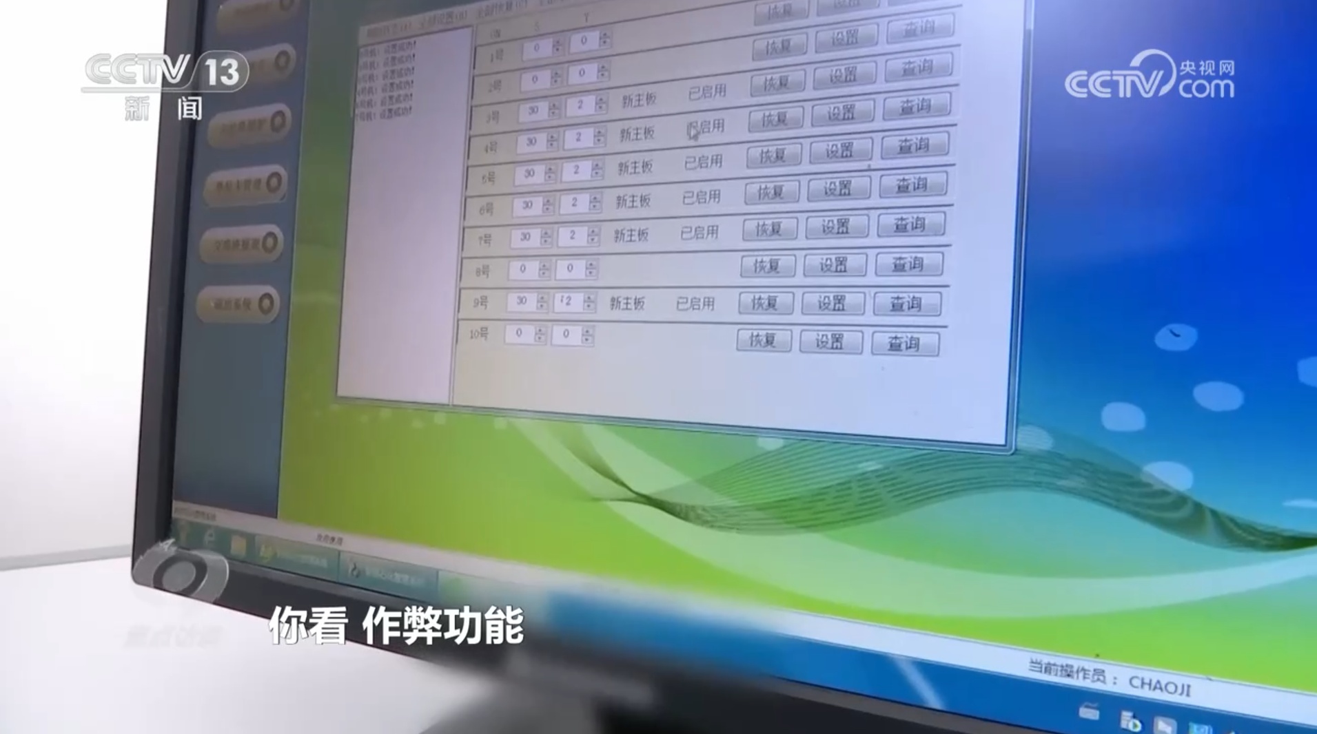 焦点访谈｜“重拳打击+精准防控”切实维护成品油市场的公平秩序与法治底线