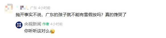 雪假来了！最长可连休9天，广东人：羡慕哭了