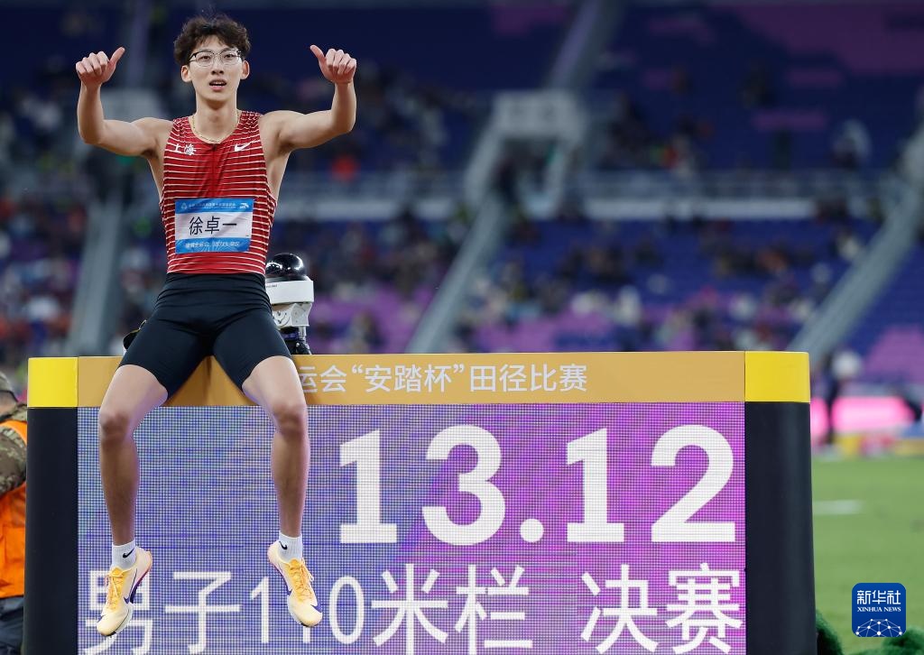 十五运会田径——男子110米栏决赛：徐卓一夺冠