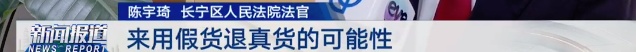 买到瑕疵玩偶，退换货要求太苛刻！泡泡玛特成被告，上海法院判了