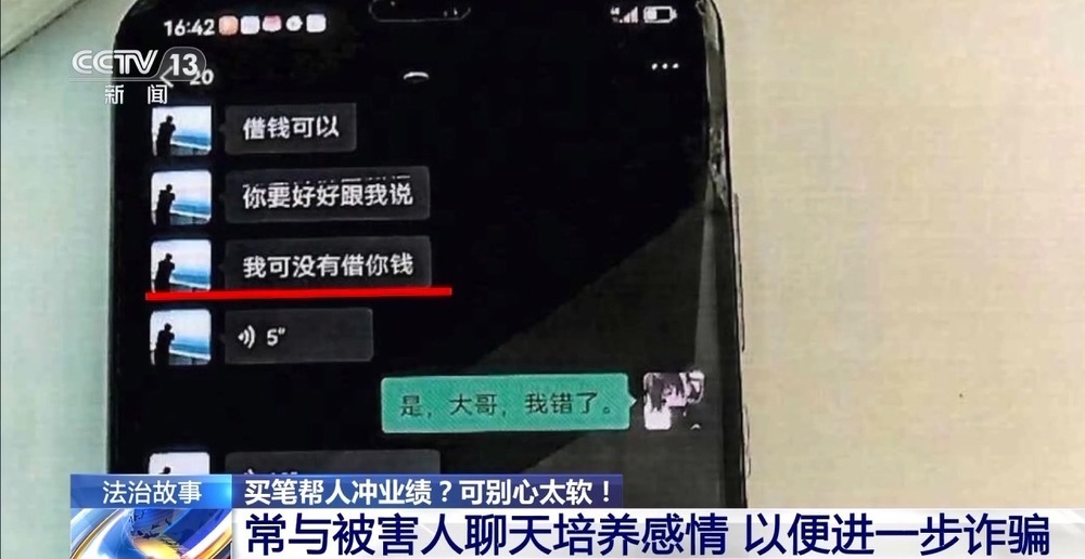 法治在线丨大学生遭“卖笔”骗局 被四拨人轮番上阵骗走8000元