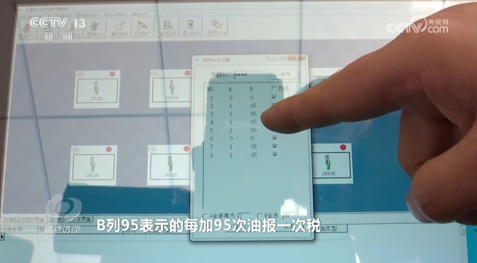 焦点访谈｜“重拳打击+精准防控”切实维护成品油市场的公平秩序与法治底线