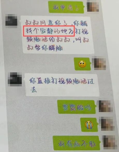“不准告诉家长,不然就逮捕他们”,11岁女孩收到恐吓信息... “不准告诉家长,不然就逮捕他们”,11岁女孩收到恐吓信息...