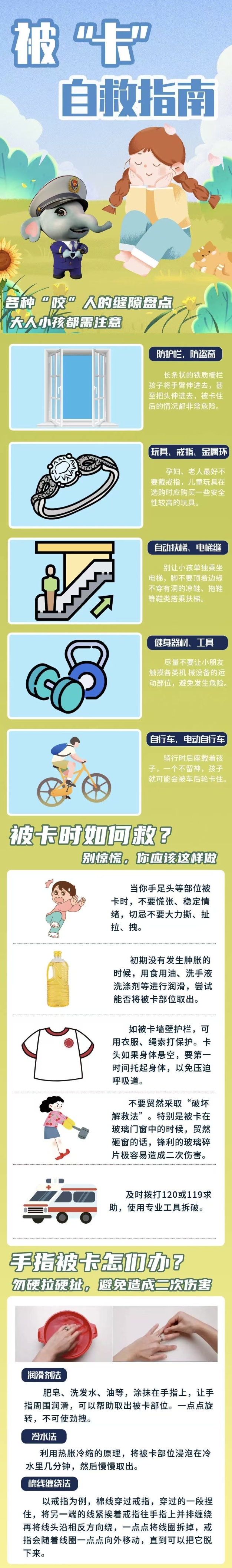 凌晨三点半紧急呼救！现场画面让人哭笑不得……