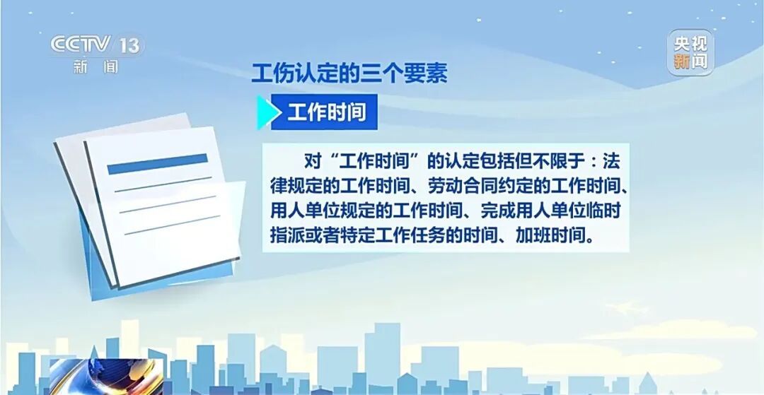 居家办公期间如何认定工伤？解读来了