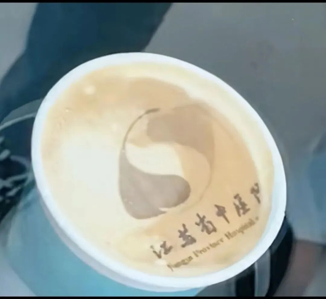 “中药+咖啡”？南京医院又整活了！