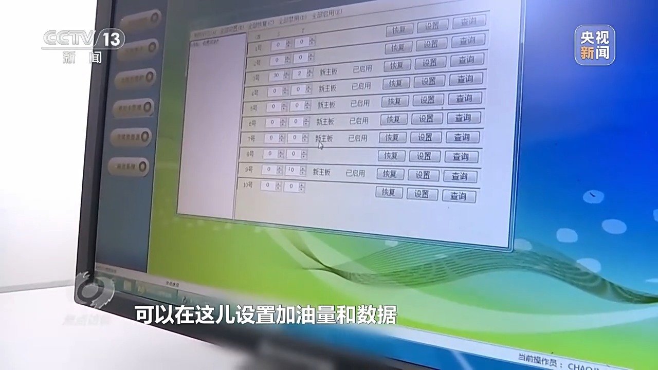 偷油又偷税!总台曝光问题加油站作弊“花招” 偷油又偷税!总台曝光问题加油站作弊“花招”