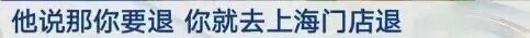 买到瑕疵Labubu，售后太苛刻！泡泡玛特被告了