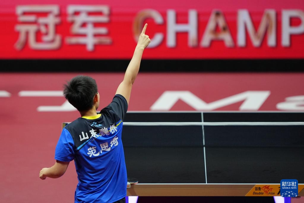 十五运会乒乓球——女子团体金牌赛：山东队夺冠