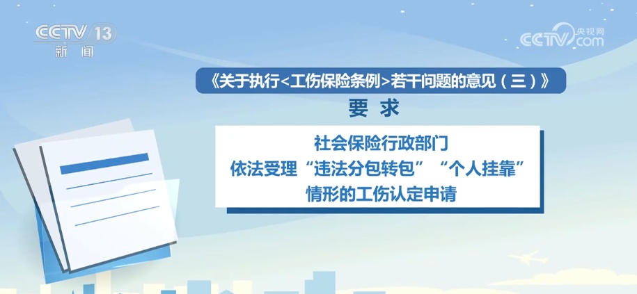 梳理解读·居家办公期间如何认定工伤?细化工伤认定“三要素”情形 ↓ 梳理解读·居家办公期间如何认定工伤?细化工伤认定“三要素”情形 ↓