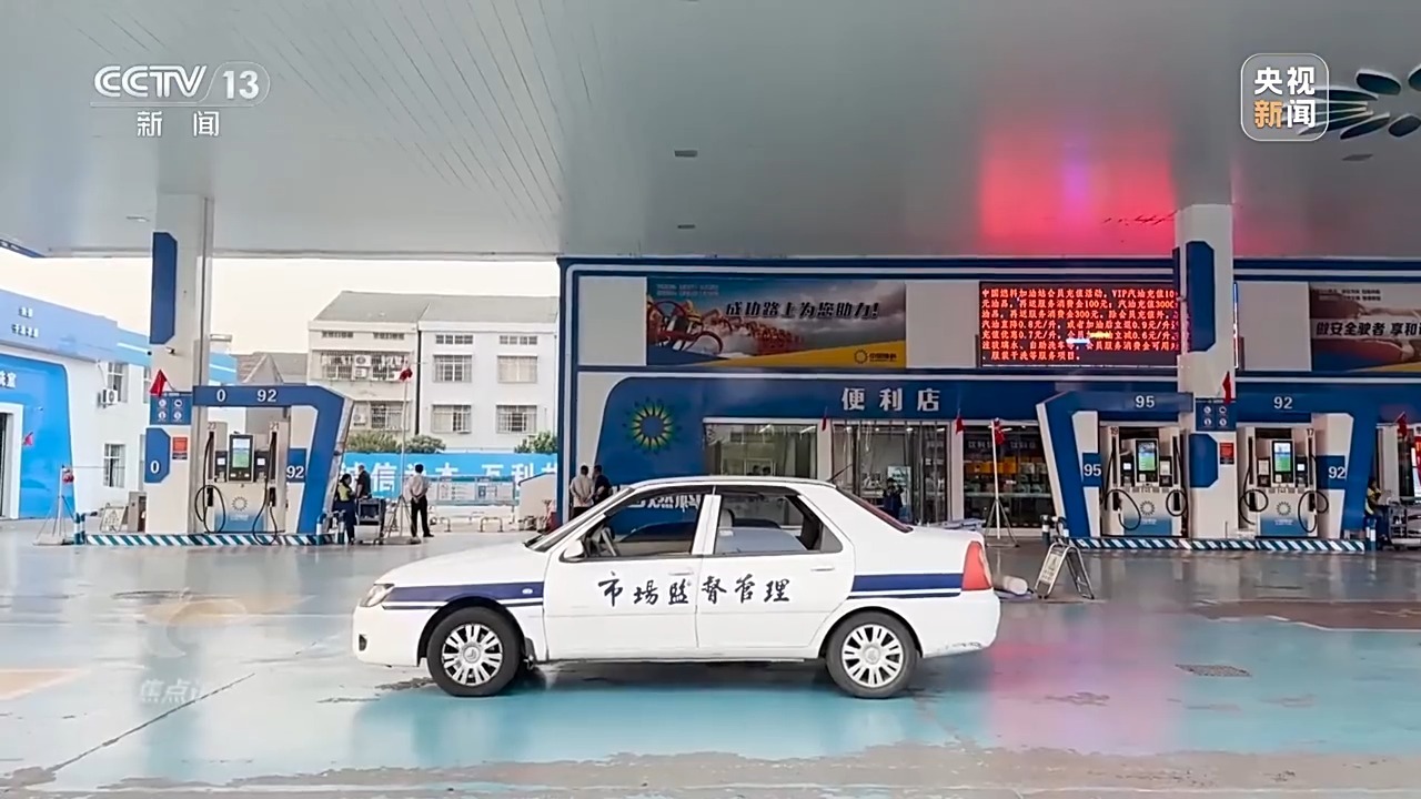 偷油又偷税!总台曝光问题加油站作弊“花招” 偷油又偷税!总台曝光问题加油站作弊“花招”