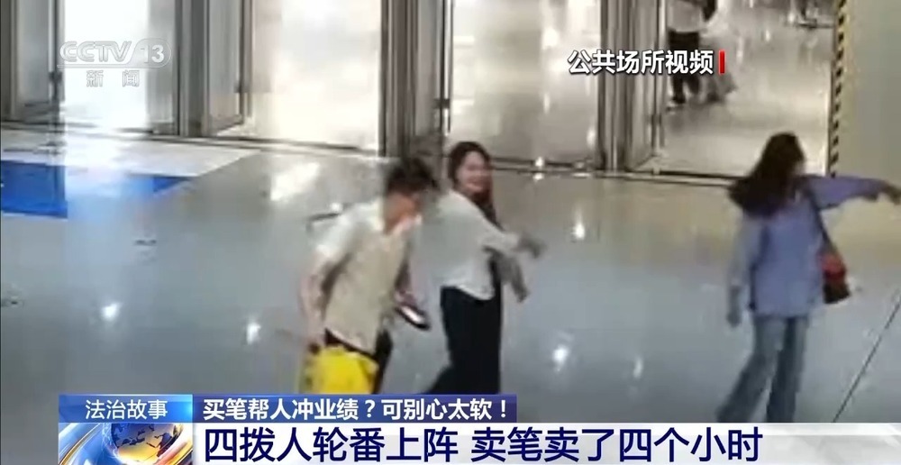 法治在线丨大学生遭“卖笔”骗局 被四拨人轮番上阵骗走8000元