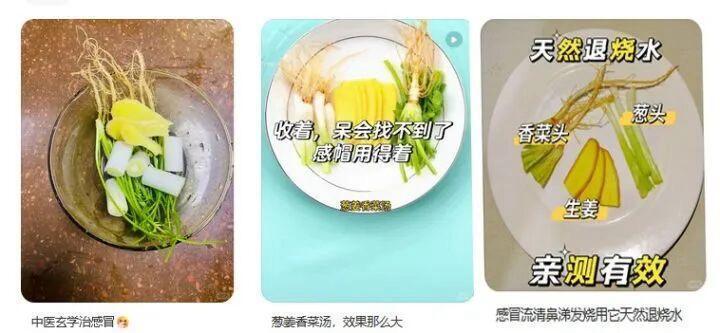 生姜葱白香菜红糖煮汤，这道“黑暗料理”可以治感冒？专家指出其中关键