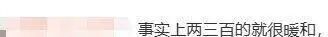 1吨鸭绒从17万涨到58万！商家称“四五百元也买不到好羽绒服”