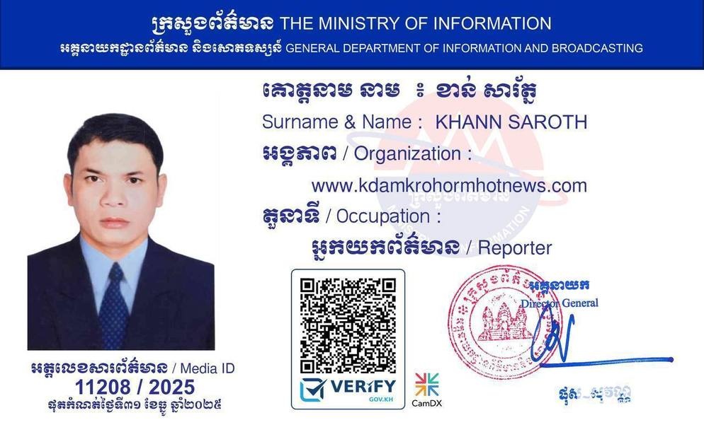 柬埔寨法院劫囚案，一记者摸女嫌疑人脸，发表不雅言论，被终身禁止从业