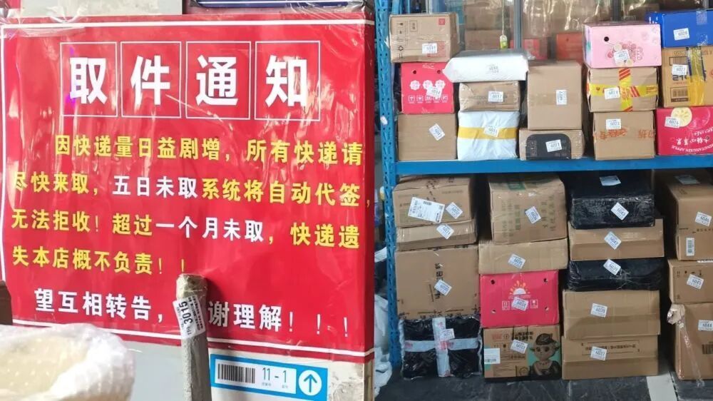备注了“送货上门”，你的快递为啥还是被放在驿站？