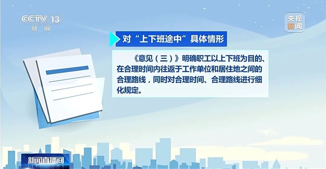 居家办公期间如何认定工伤？解读来了