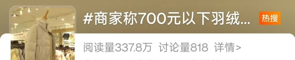 1吨鸭绒从17万涨到58万！商家称“四五百元也买不到好羽绒服”