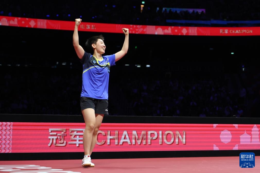 十五运会乒乓球——女子团体金牌赛：山东队夺冠