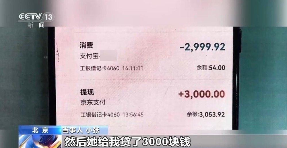 法治在线丨大学生遭“卖笔”骗局 被四拨人轮番上阵骗走8000元