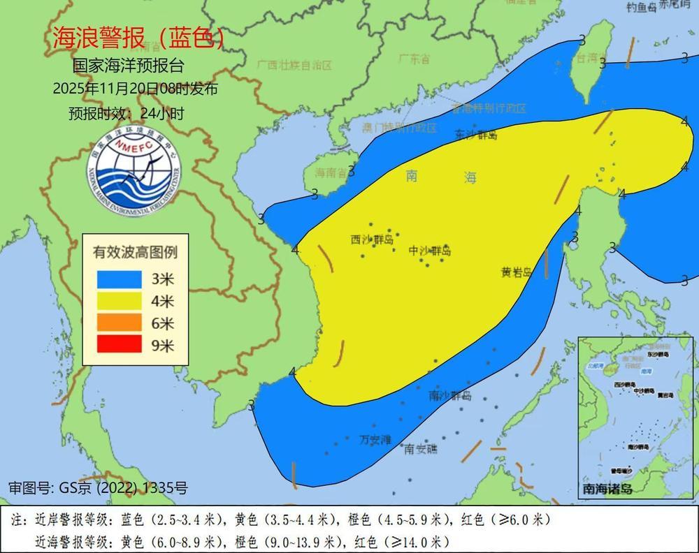 海浪蓝色警报 南海北部、中部将出现3到4.5米的大浪到巨浪区