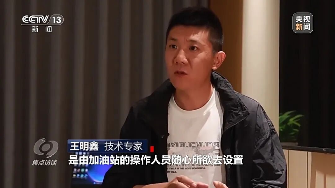 偷油又偷税！问题加油站“作弊”手段被曝光