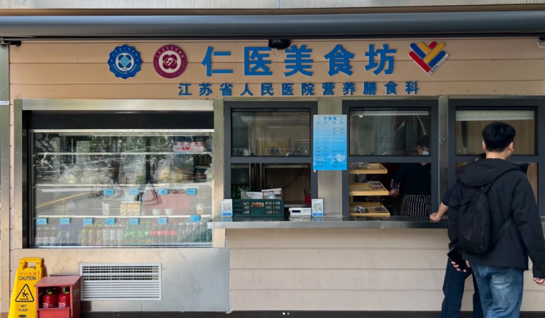 “中药+咖啡”？南京医院又整活了！