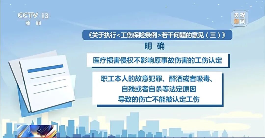 居家办公期间如何认定工伤？解读来了