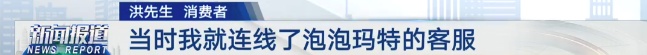 泡泡玛特被告了→ 泡泡玛特被告了→