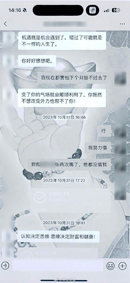 精通奇门遁甲的“大师”被抓了