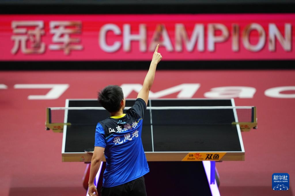 十五运会乒乓球——女子团体金牌赛：山东队夺冠