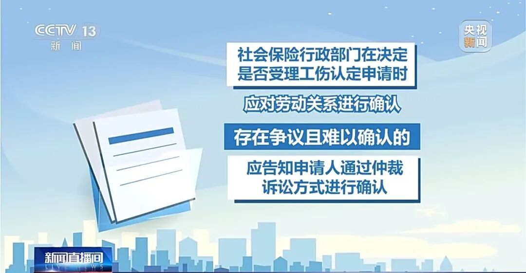 居家办公期间如何认定工伤？解读来了