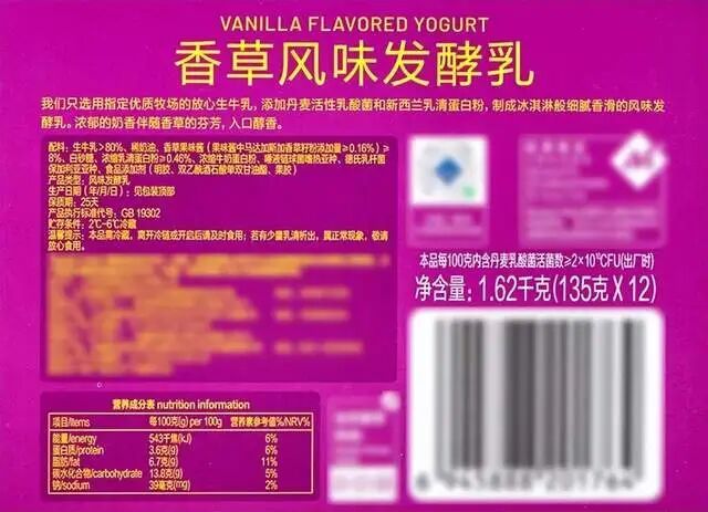山姆、盒马酸奶同一厂家代工？生产商：配方依品牌定制，品控各有不同