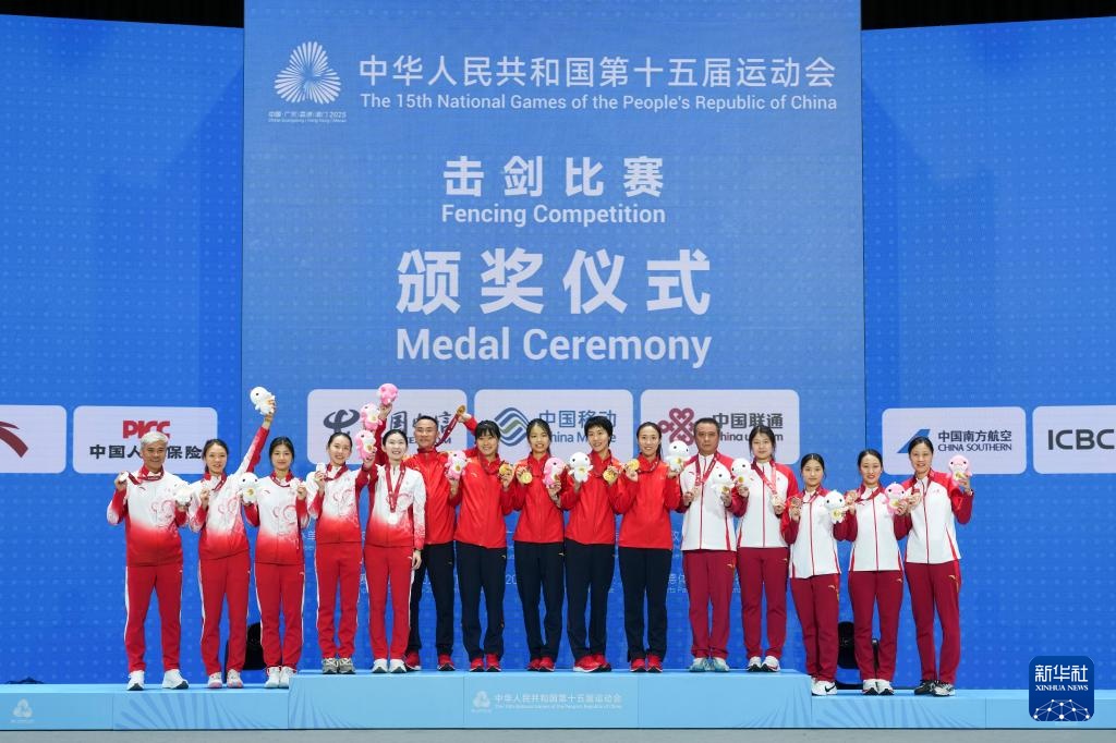 十五运会击剑——女子佩剑团体金牌赛：江苏队夺冠