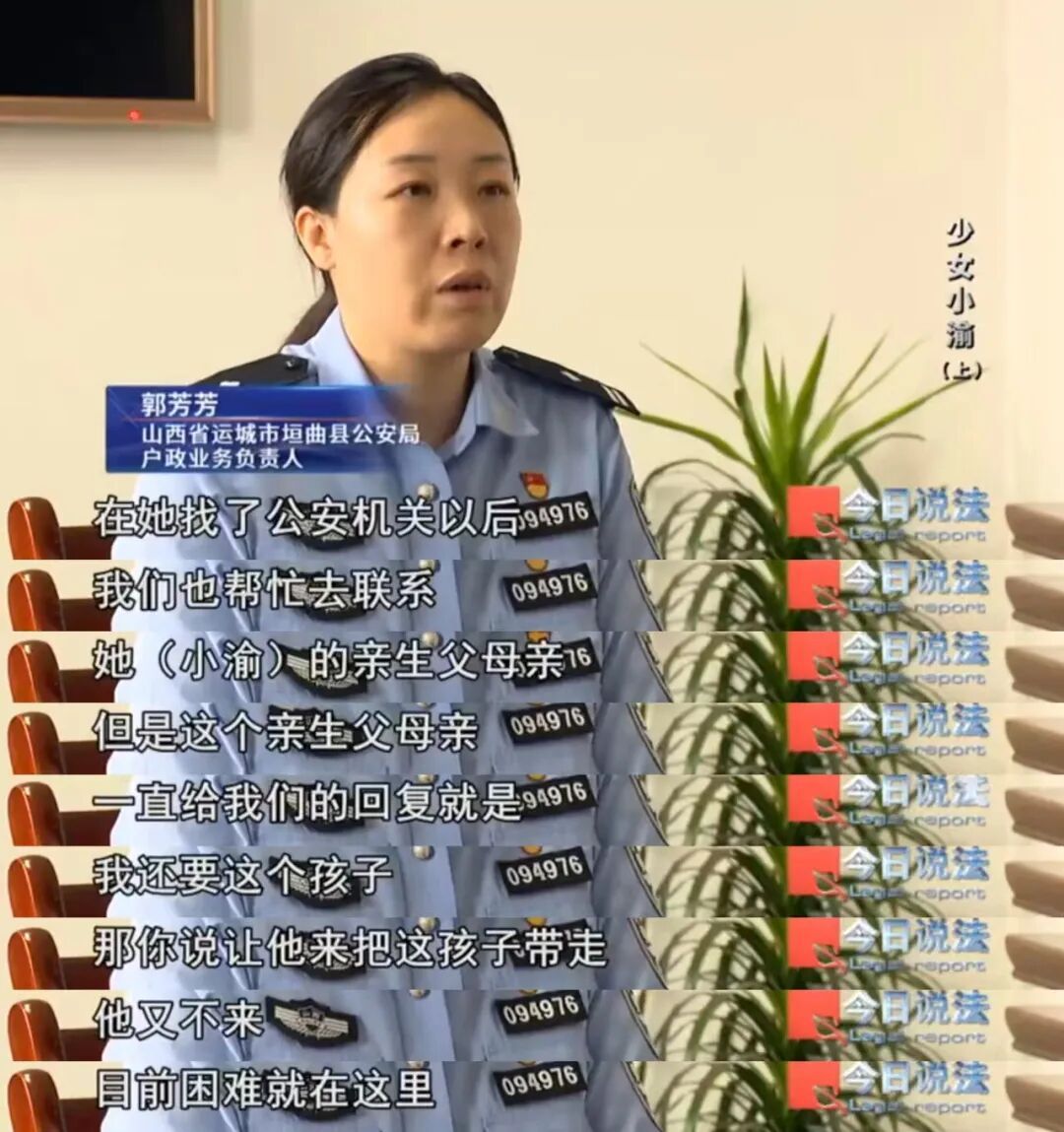 女孩被弃养给保姆，十多年难落户，父母涉嫌遗弃罪