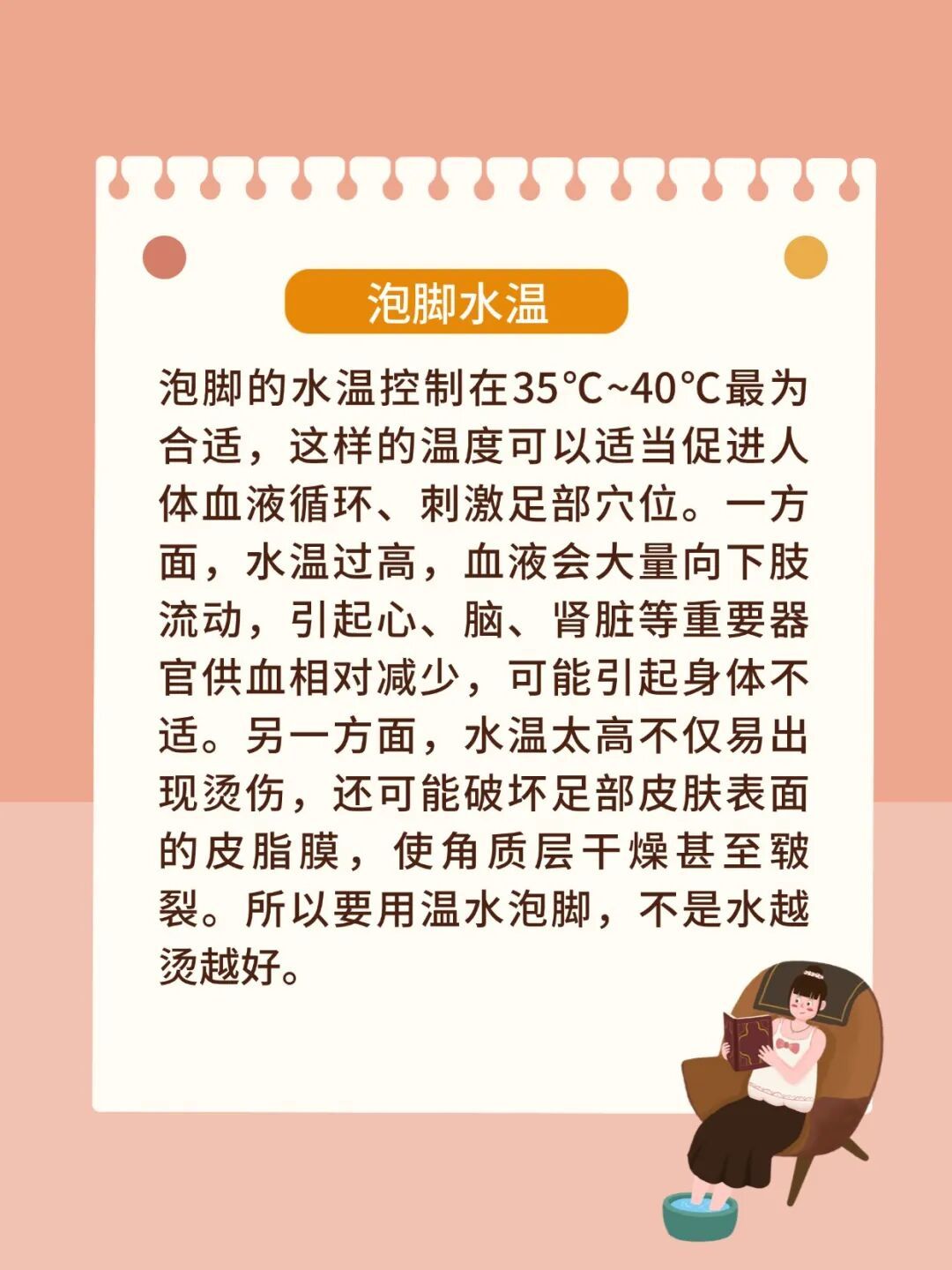 泡脚没效果？多半是没注意细节，泡错伤身，泡对才养人