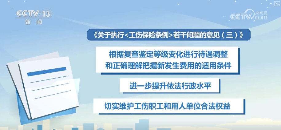 梳理解读·居家办公期间如何认定工伤?细化工伤认定“三要素”情形 ↓ 梳理解读·居家办公期间如何认定工伤?细化工伤认定“三要素”情形 ↓