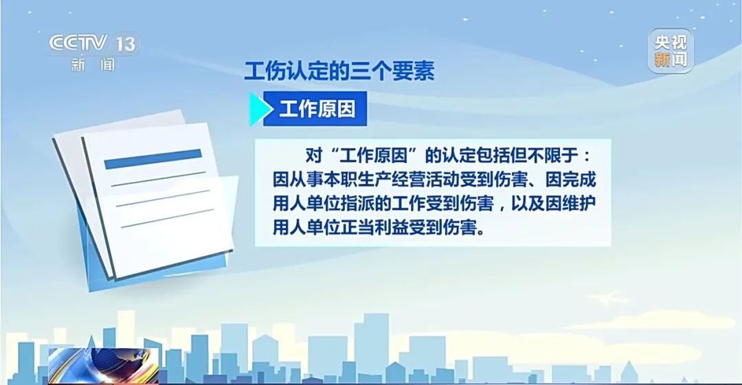 居家办公期间如何认定工伤？解读来了