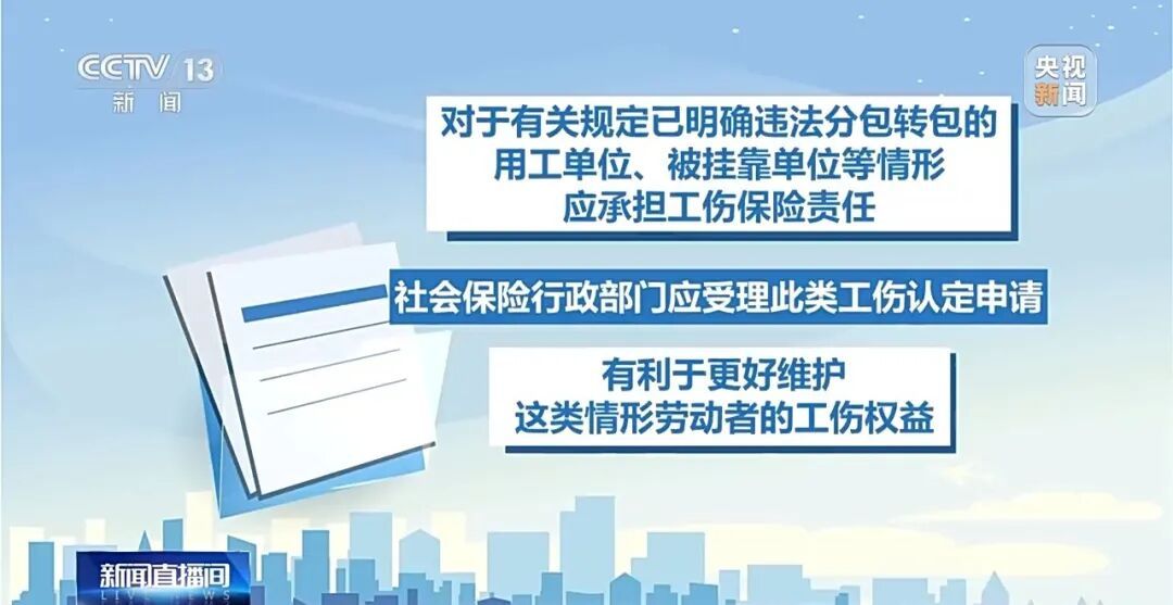 居家办公期间如何认定工伤？解读来了