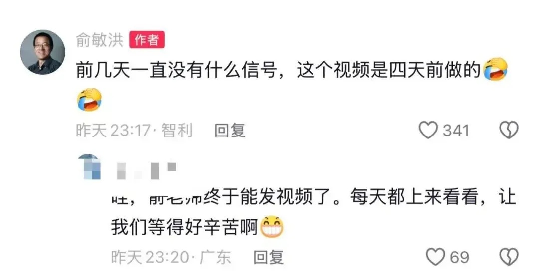 在南极发布全员信被吐槽！俞敏洪辟谣坐邮轮花148万元，明年将选20人到南极来看一看