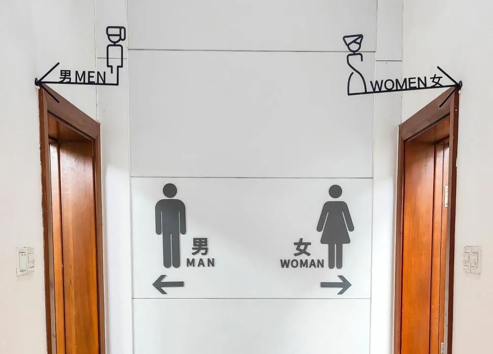 “我只想上个厕所,别考我了行不行!”到底哪边是男,哪边是女? “我只想上个厕所,别考我了行不行!”到底哪边是男,哪边是女?