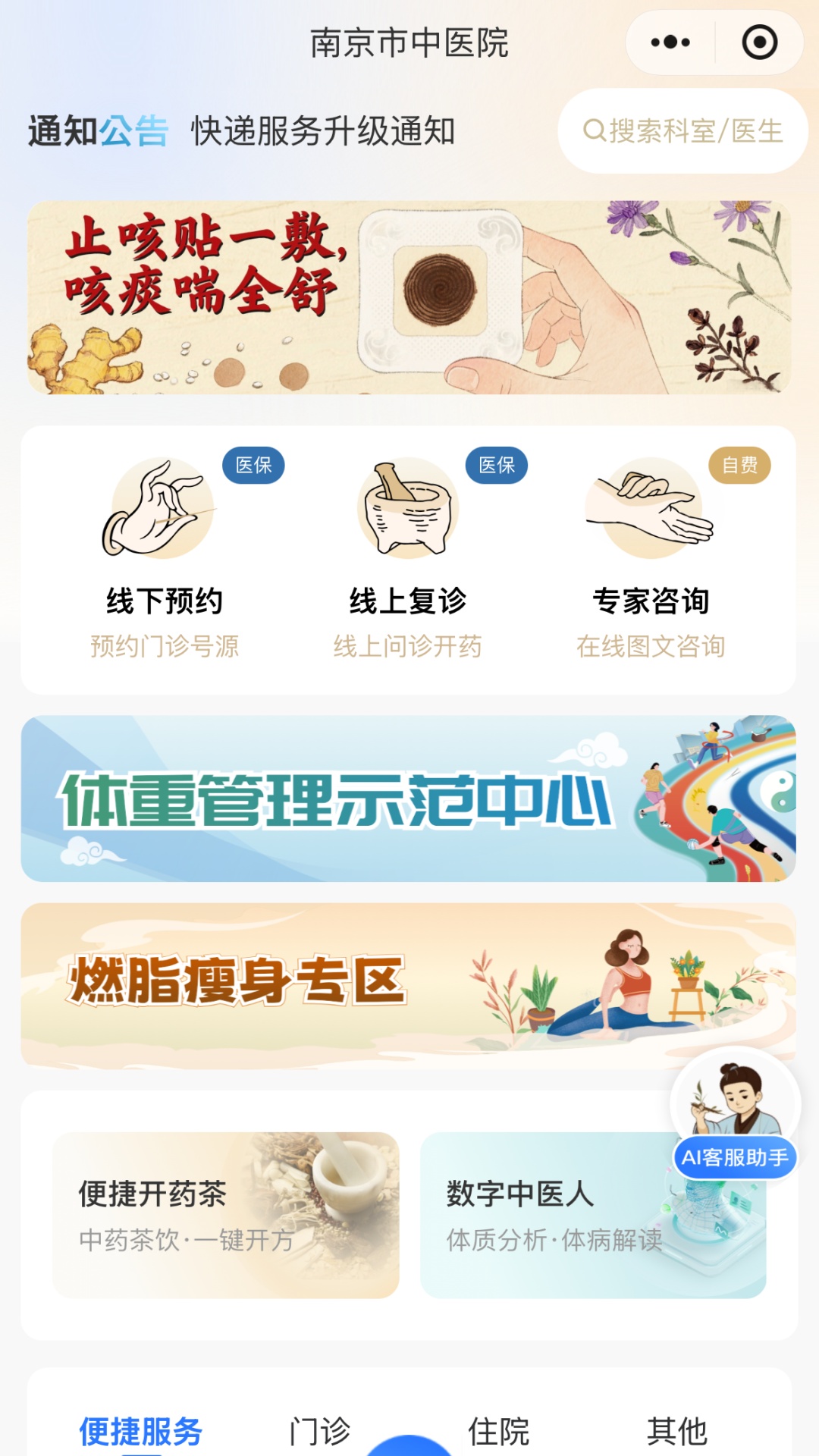 “中药+咖啡”？南京医院又整活了！