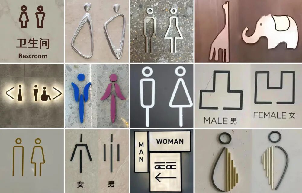 “我只想上个厕所,别考我了行不行!”到底哪边是男,哪边是女? “我只想上个厕所,别考我了行不行!”到底哪边是男,哪边是女?