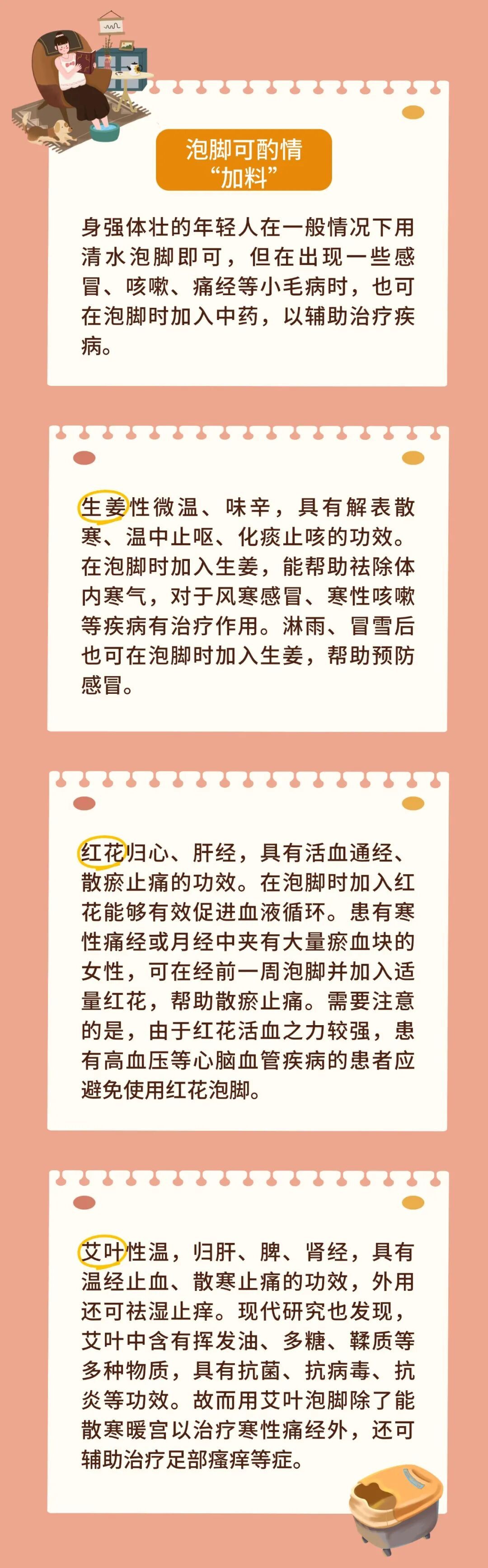 泡脚没效果？多半是没注意细节，泡错伤身，泡对才养人
