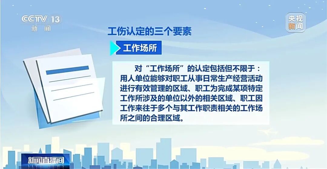 居家办公期间如何认定工伤？解读来了