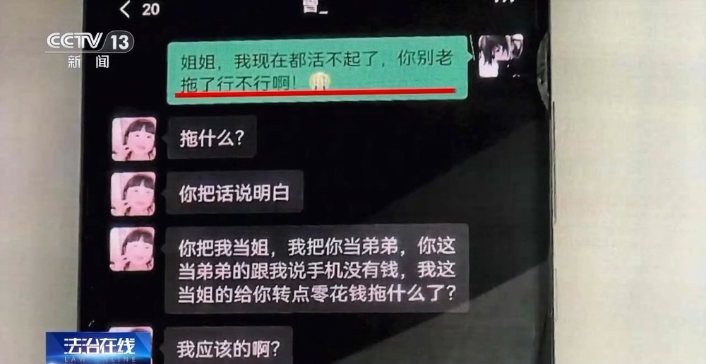 法治在线丨大学生遭“卖笔”骗局 被四拨人轮番上阵骗走8000元