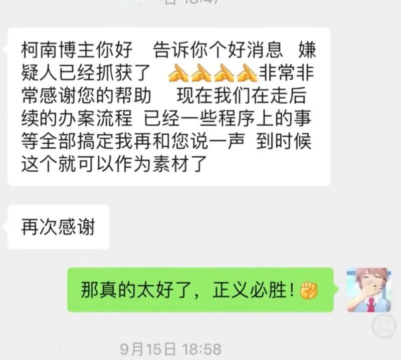 厉害了“冯柯南”！95后小伙日常研究网络识图，帮警方锁定外逃柬埔寨嫌疑人