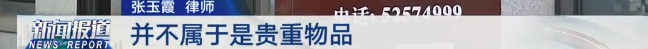 买到瑕疵玩偶，退换货要求太苛刻！泡泡玛特成被告，上海法院判了